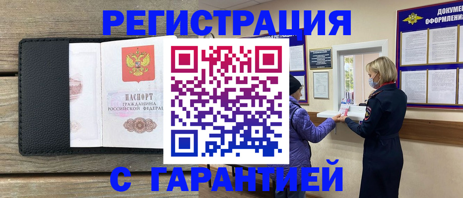 временная регистрация собственник в Карасуке