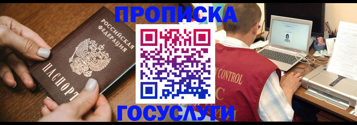 временная регистрация законно в Карасуке