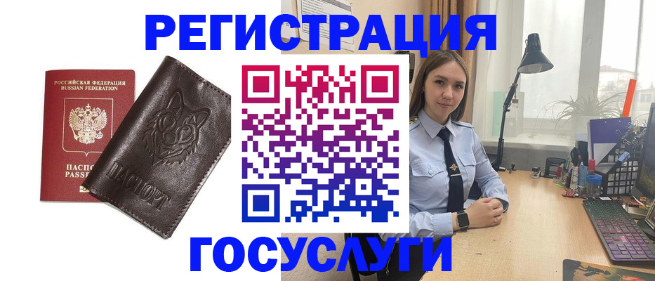 миграционный учет в Карасуке