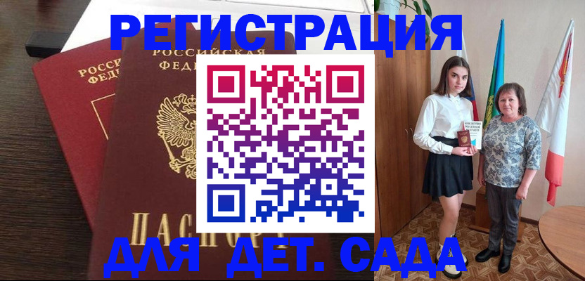 прописка для кредита в Карасуке