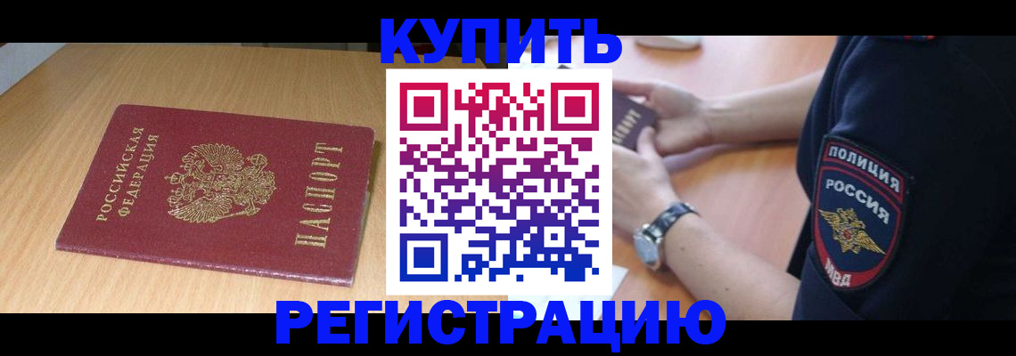 временная регистрация поиск в Карасуке