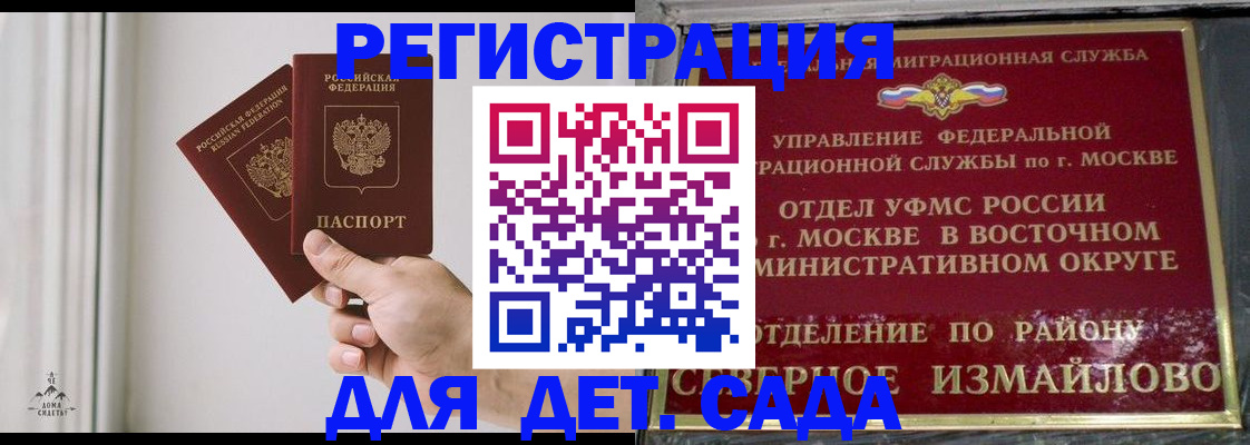 миграционный учет в Карасуке